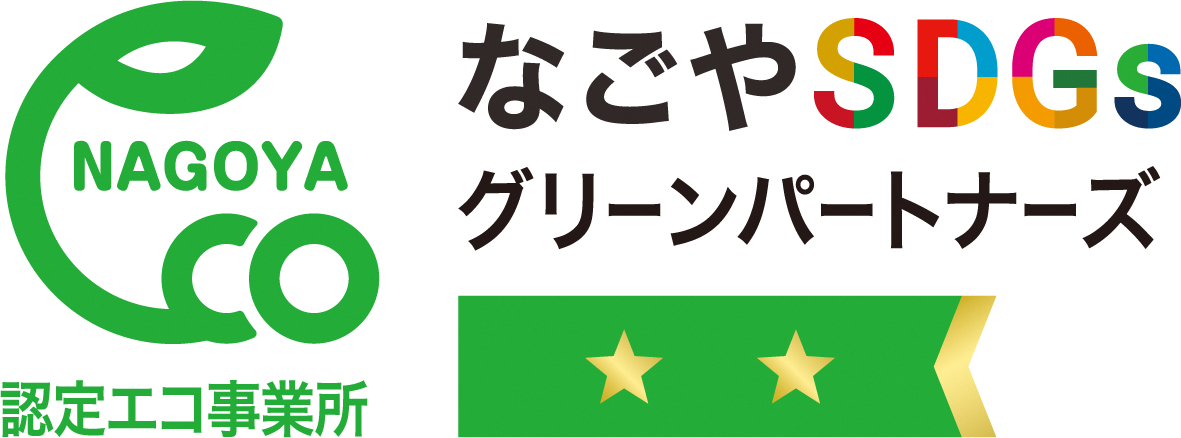 Nagoya SDGs Green Partners Certification (Nagoya City)
