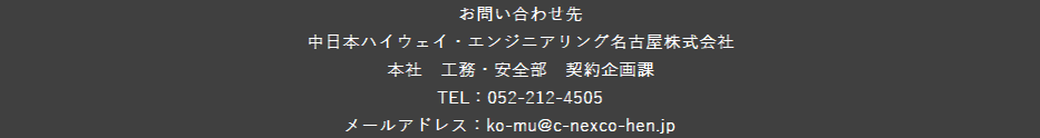 お問い合わせ先