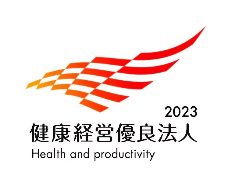 健康経営優良法人2023.jpg