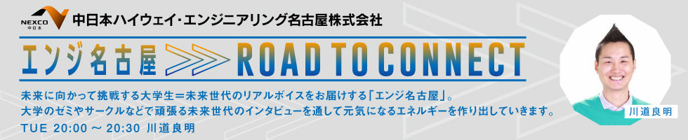 Road To Connect _980_200.jpg
