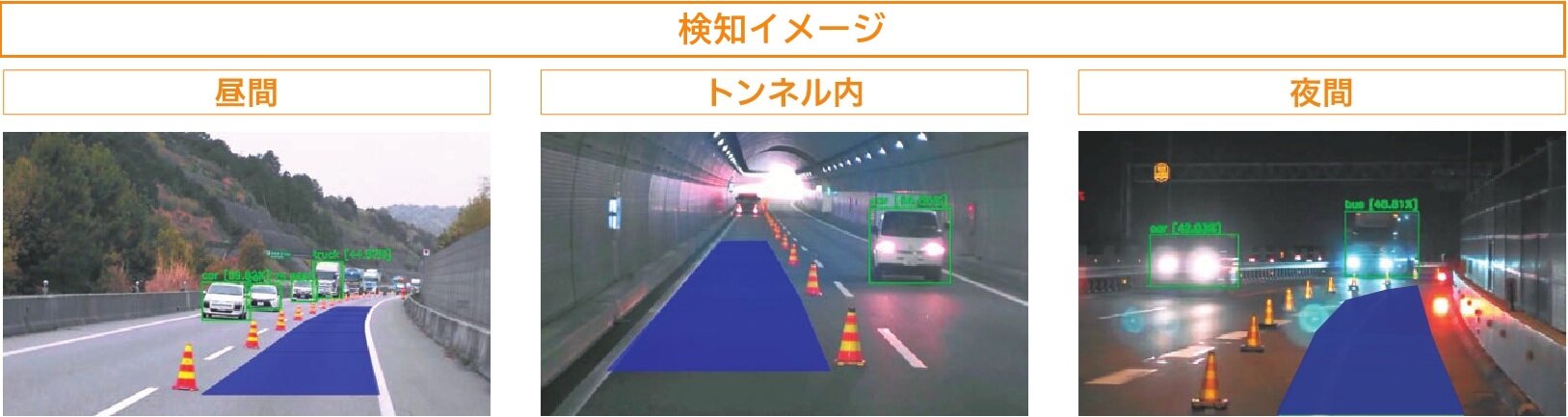検知イメージ.jpg