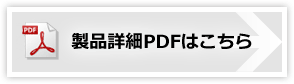 PDFダウンロード